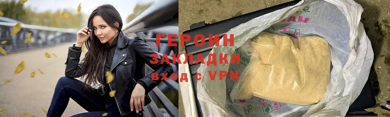 ГЕРОИН Heroin  дарнет шоп  Берёзовский 